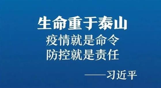 抗擊疫情，力保供熱，益和熱力在行動！